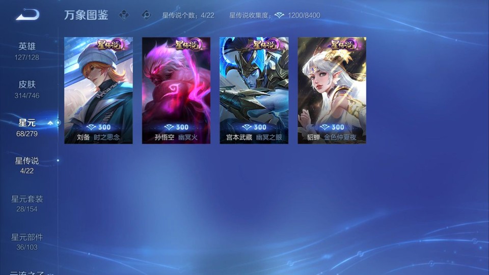 WZQM3365661王者荣耀账号详情图7 WZQM3365661王者荣耀账号详情图7