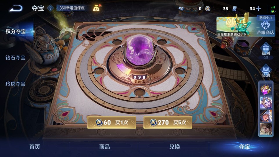 WZQM3365661王者荣耀账号详情图8 WZQM3365661王者荣耀账号详情图8