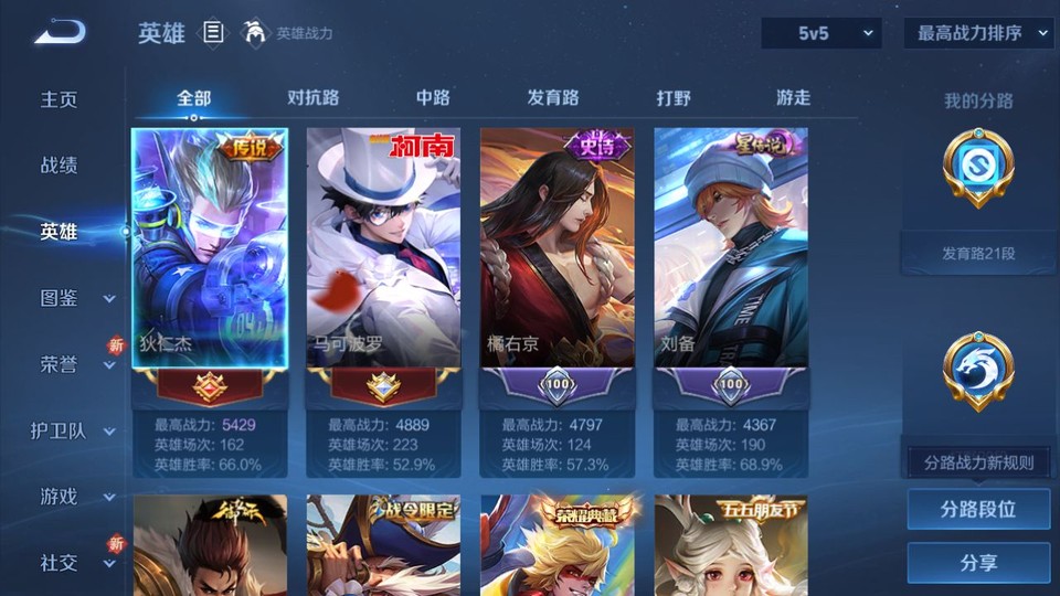 WZQM3365661王者荣耀账号详情图9 WZQM3365661王者荣耀账号详情图9