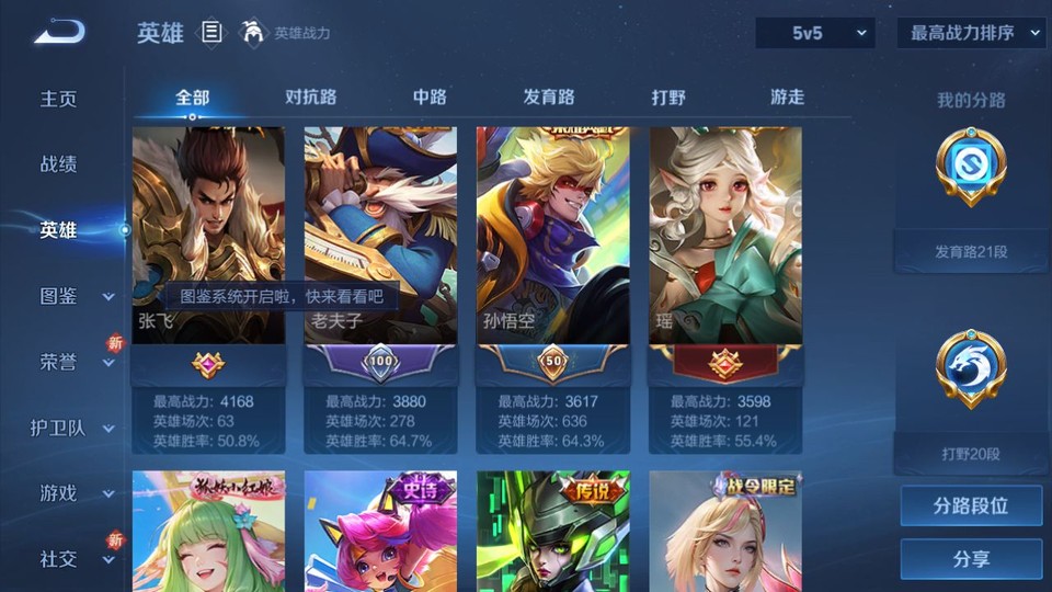 WZQM3365661王者荣耀账号详情图10 WZQM3365661王者荣耀账号详情图10