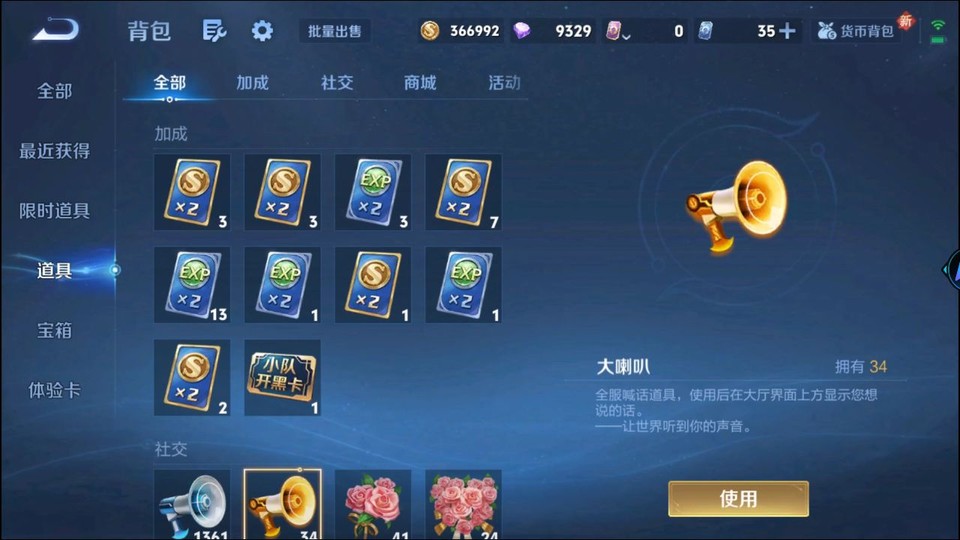 WZQM3365644王者荣耀账号详情图12