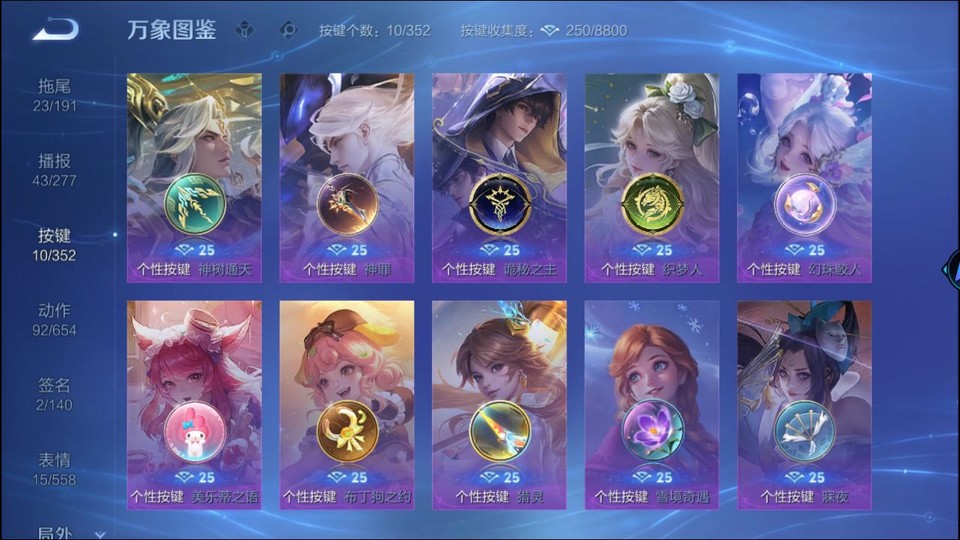 WZQM3365644王者荣耀账号详情图14