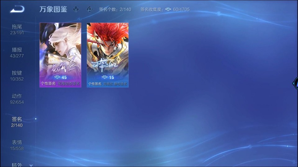 WZQM3365644王者荣耀账号详情图15