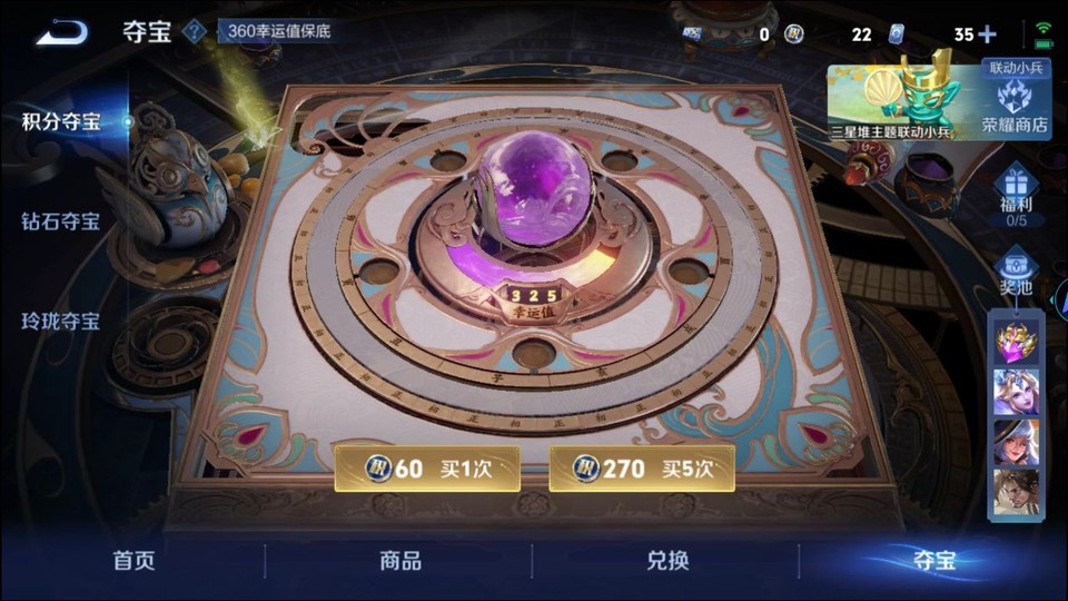 WZQM3365644王者荣耀账号详情图7