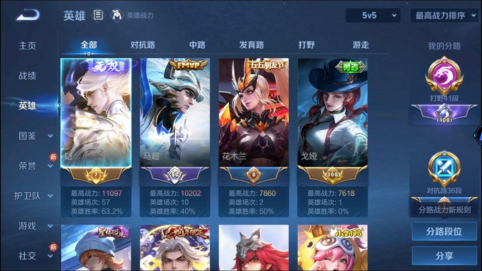 WZQM3365644王者荣耀账号详情图8