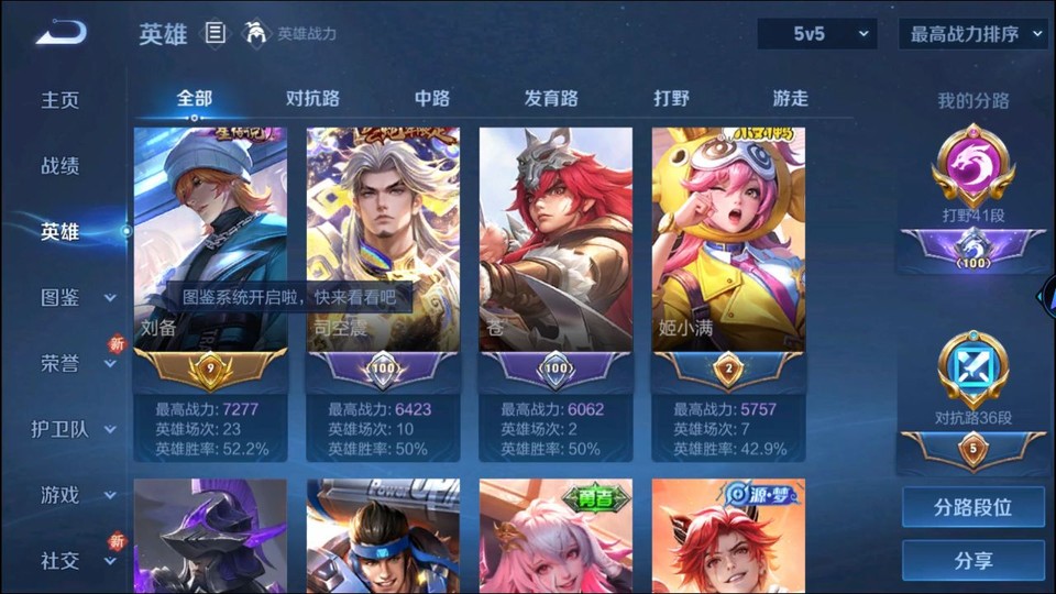 WZQM3365644王者荣耀账号详情图9