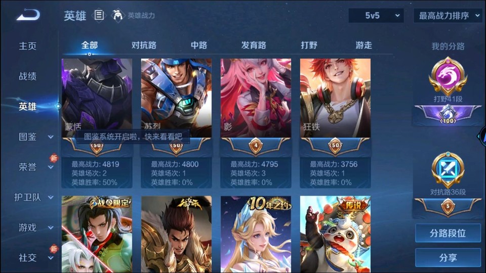 WZQM3365644王者荣耀账号详情图10