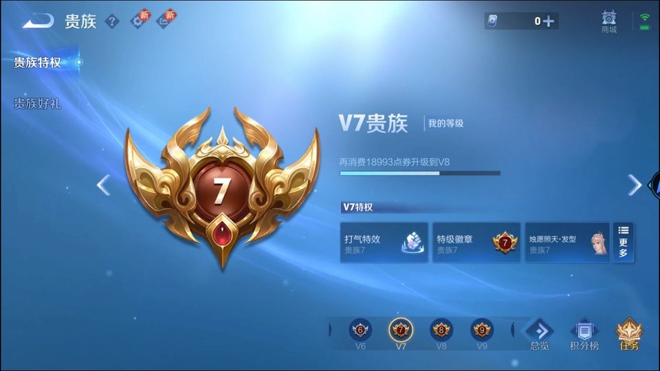 WZQM3365618王者荣耀账号详情图5 WZQM3365618王者荣耀账号详情图5