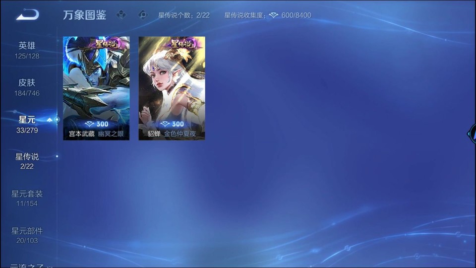 WZQM3365618王者荣耀账号详情图6 WZQM3365618王者荣耀账号详情图6