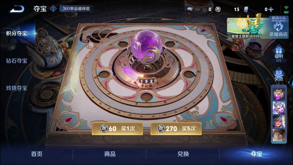 WZQM3365618王者荣耀账号详情图7 WZQM3365618王者荣耀账号详情图7