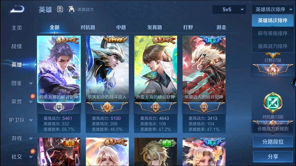 WZQM3365618王者荣耀账号详情图8 WZQM3365618王者荣耀账号详情图8