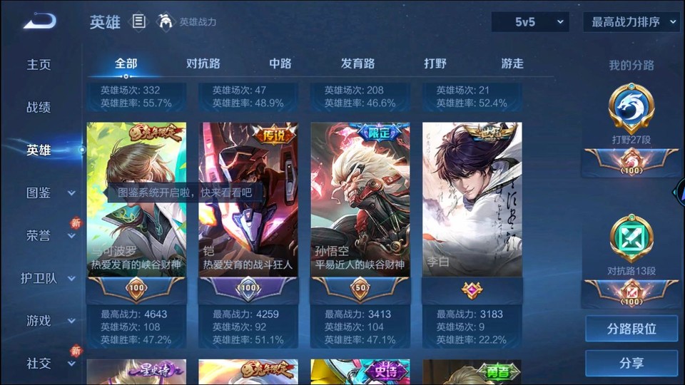 WZQM3365618王者荣耀账号详情图9 WZQM3365618王者荣耀账号详情图9