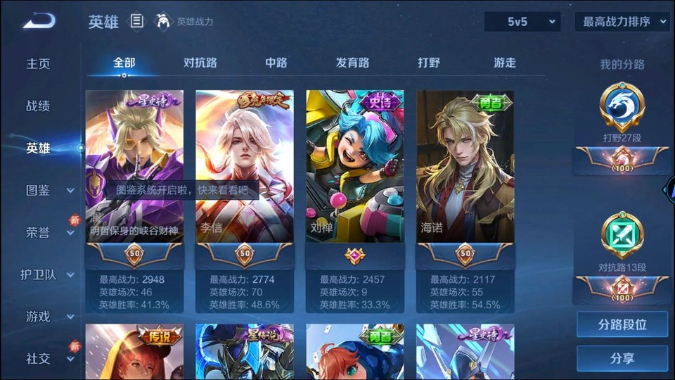 WZQM3365618王者荣耀账号详情图10 WZQM3365618王者荣耀账号详情图10