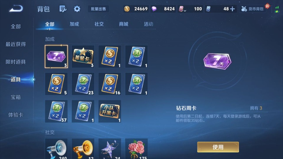 WZQM3374862王者荣耀账号详情图11