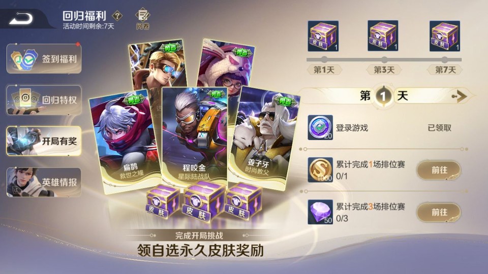 WZQM3374862王者荣耀账号详情图2