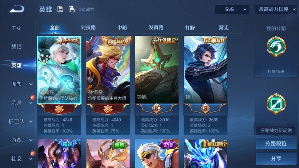 WZQM3374862王者荣耀账号详情图7