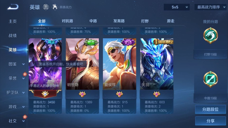 WZQM3374862王者荣耀账号详情图8