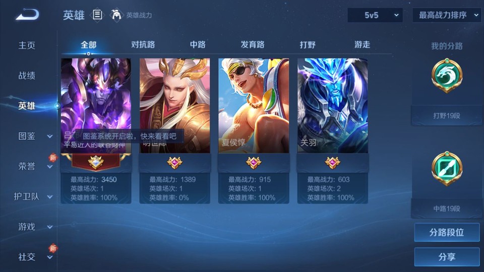 WZQM3374862王者荣耀账号详情图9