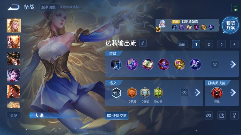 WZQM3365600王者荣耀账号详情图11