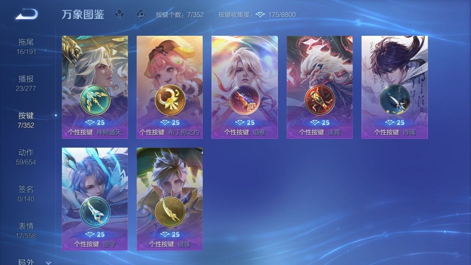 WZQM3365600王者荣耀账号详情图14