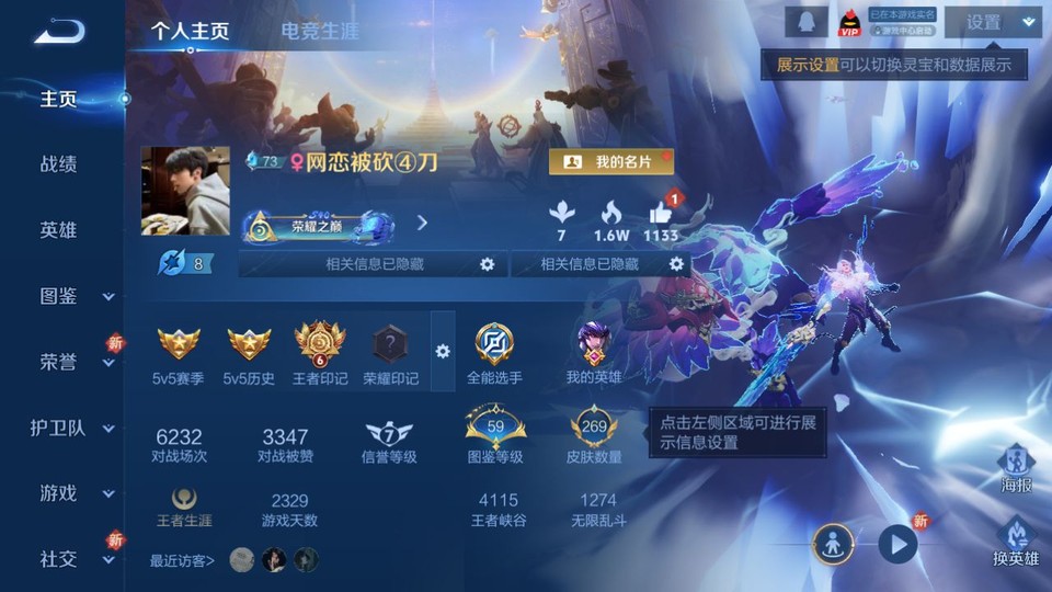 WZQM3365600王者荣耀账号详情图2