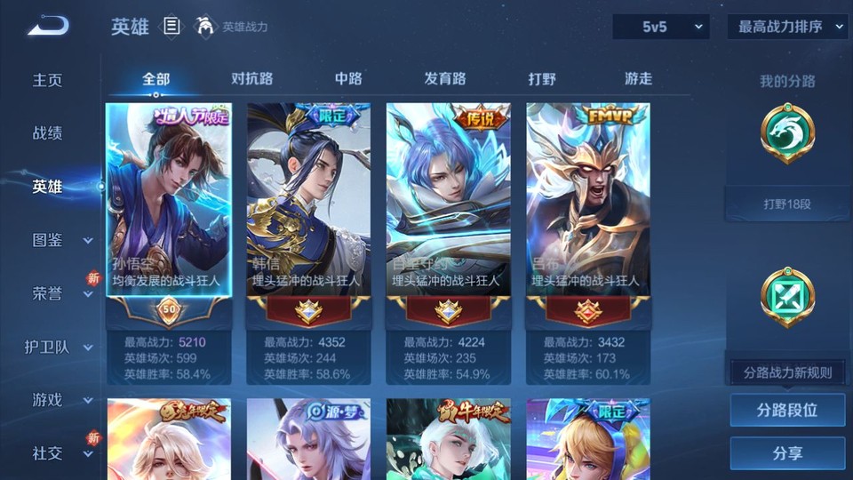 WZQM3365600王者荣耀账号详情图8