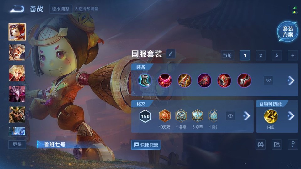 WZQM3365612王者荣耀账号详情图11