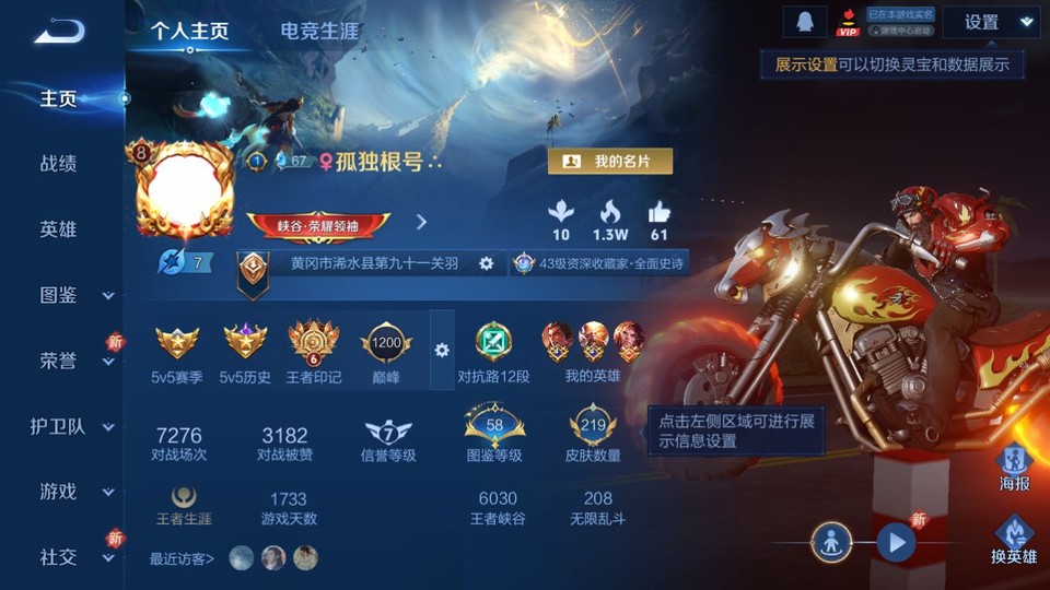 WZQM3365612王者荣耀账号详情图2