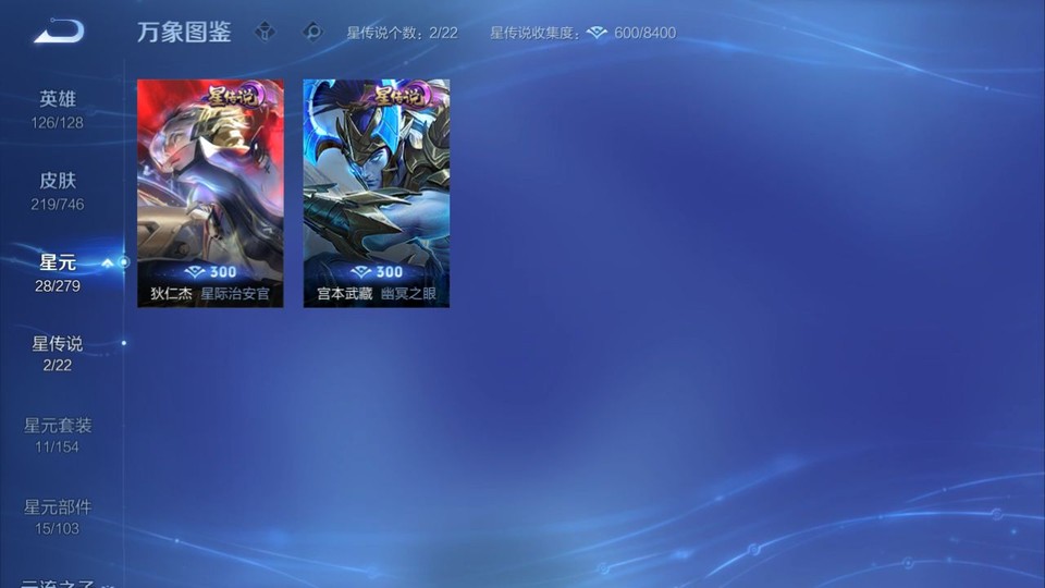 WZQM3365612王者荣耀账号详情图6