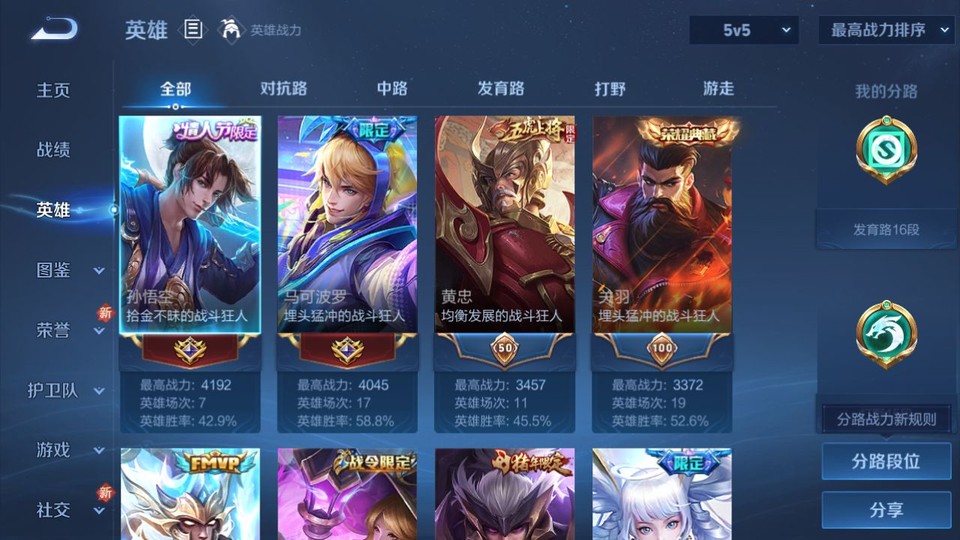 WZQM3365612王者荣耀账号详情图8