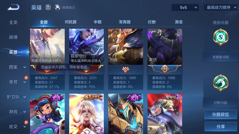 WZQM3365612王者荣耀账号详情图10