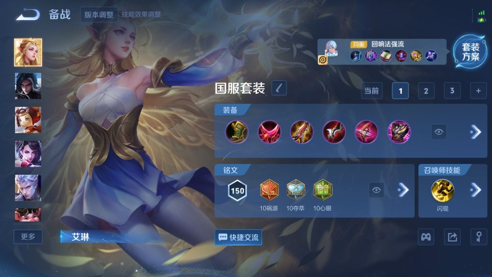 WZQM3365655王者荣耀账号详情图11