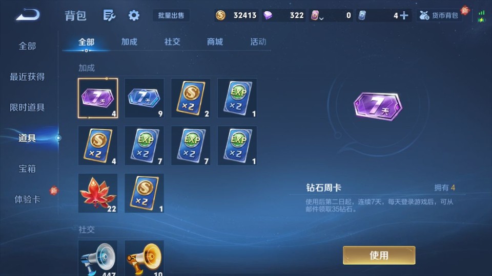 WZQM3365655王者荣耀账号详情图12