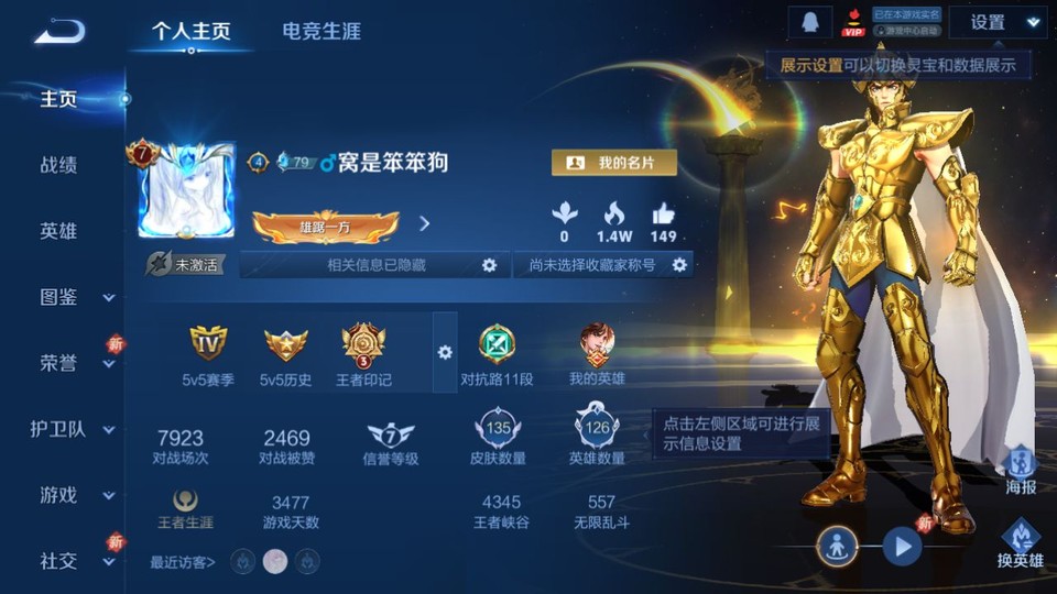 WZQM3365655王者荣耀账号详情图2