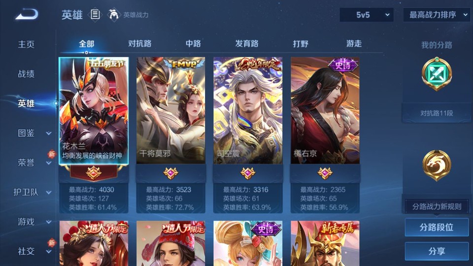 WZQM3365655王者荣耀账号详情图8