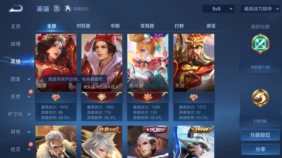 WZQM3365655王者荣耀账号详情图9