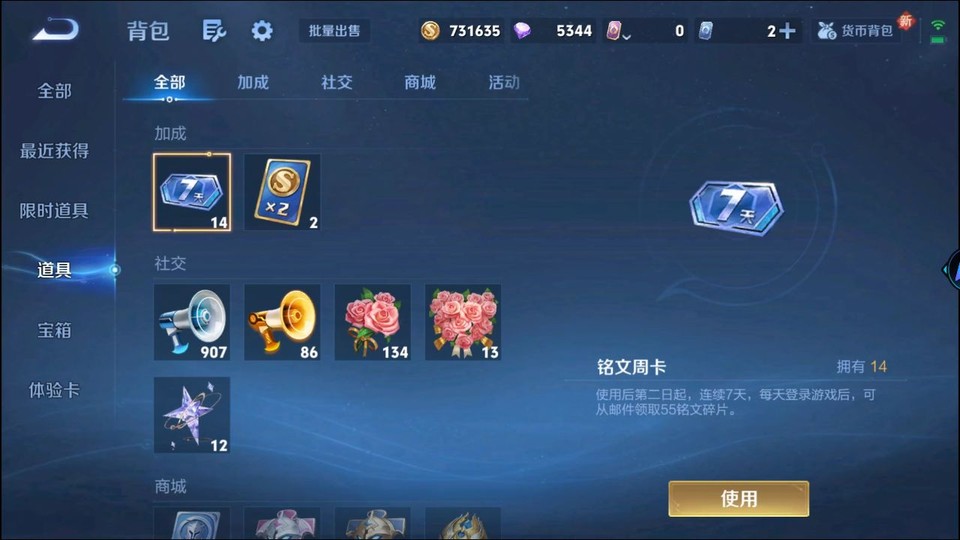 WZQM3371067王者荣耀账号详情图12