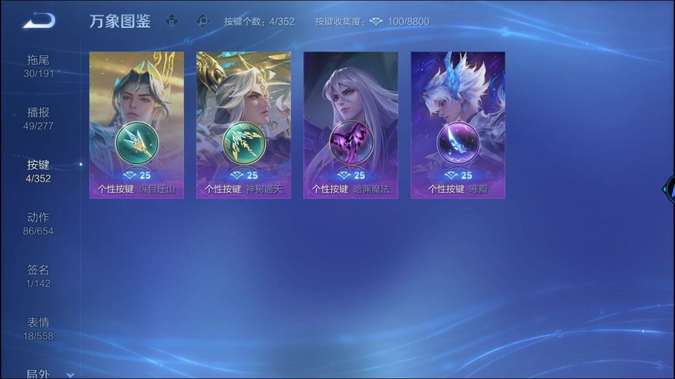 WZQM3371067王者荣耀账号详情图14