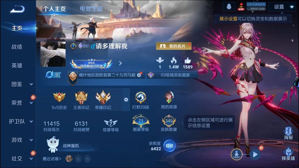 WZQM3371067王者荣耀账号详情图2