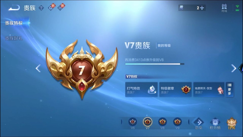 WZQM3371067王者荣耀账号详情图5