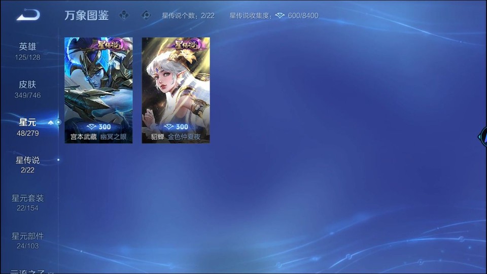 WZQM3371067王者荣耀账号详情图6