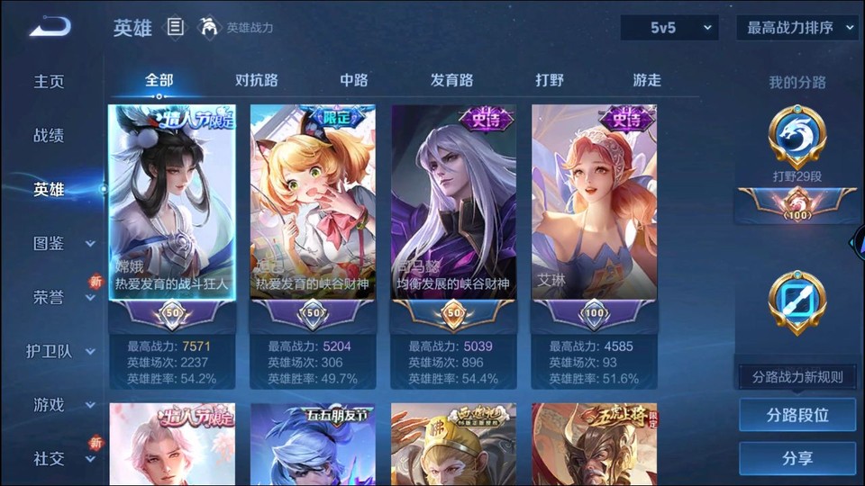 WZQM3371067王者荣耀账号详情图8