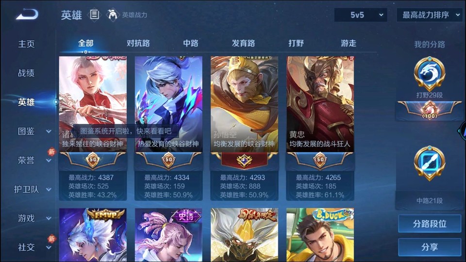 WZQM3371067王者荣耀账号详情图9