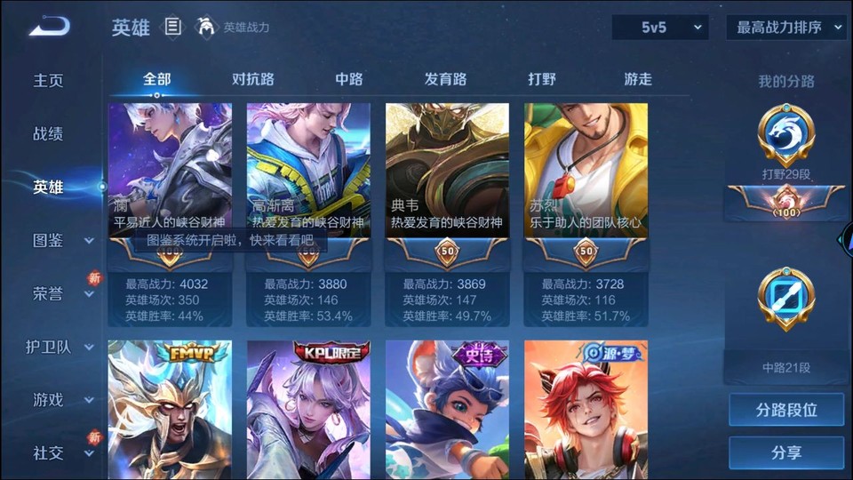 WZQM3371067王者荣耀账号详情图10