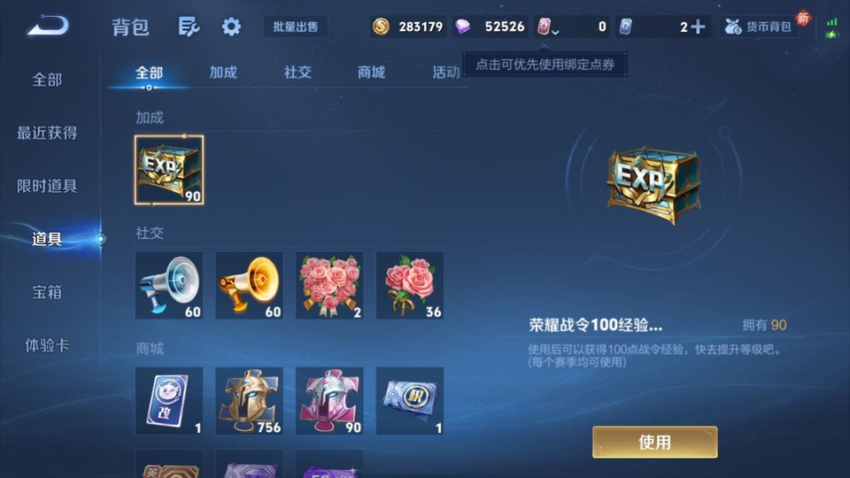 WZQM3371068王者荣耀账号详情图12 WZQM3371068王者荣耀账号详情图12