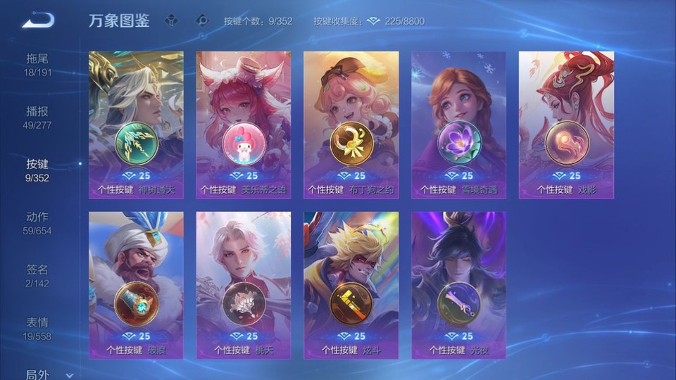 WZQM3371068王者荣耀账号详情图14 WZQM3371068王者荣耀账号详情图14