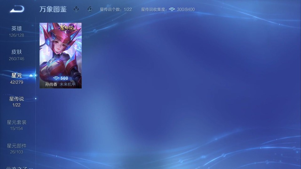 WZQM3371068王者荣耀账号详情图6 WZQM3371068王者荣耀账号详情图6