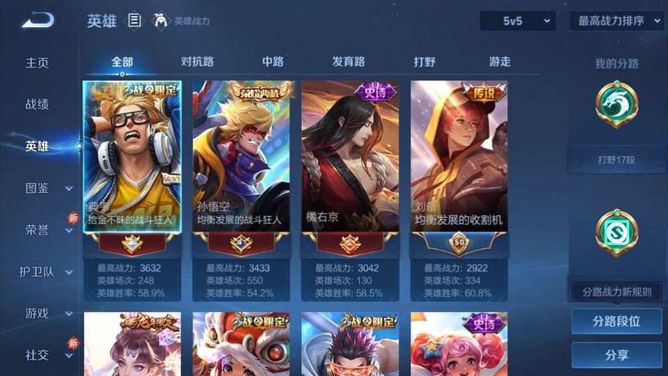 WZQM3371068王者荣耀账号详情图8 WZQM3371068王者荣耀账号详情图8