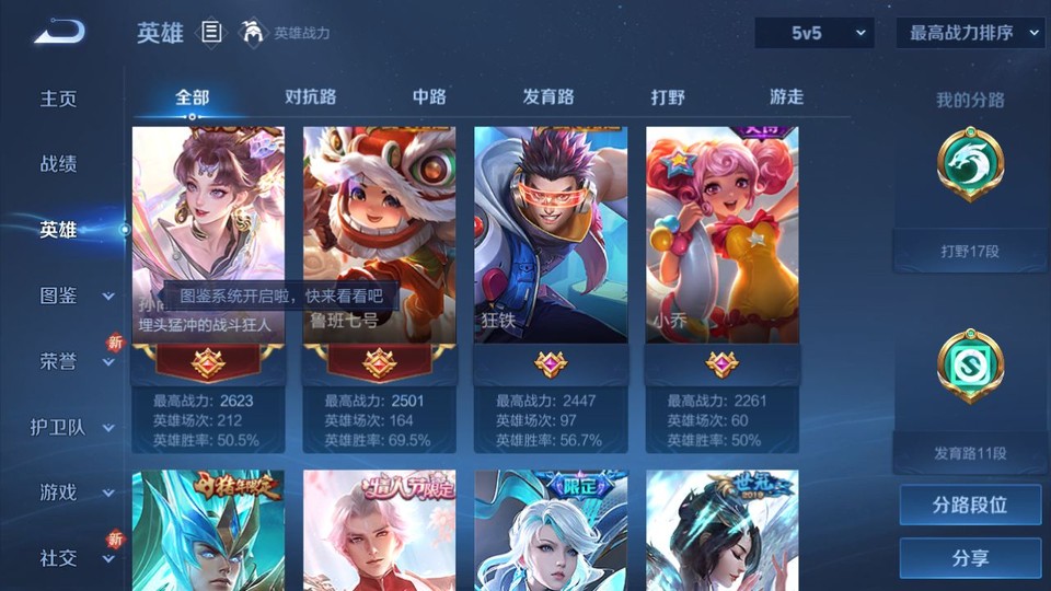 WZQM3371068王者荣耀账号详情图9 WZQM3371068王者荣耀账号详情图9