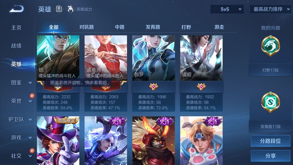 WZQM3371068王者荣耀账号详情图10 WZQM3371068王者荣耀账号详情图10